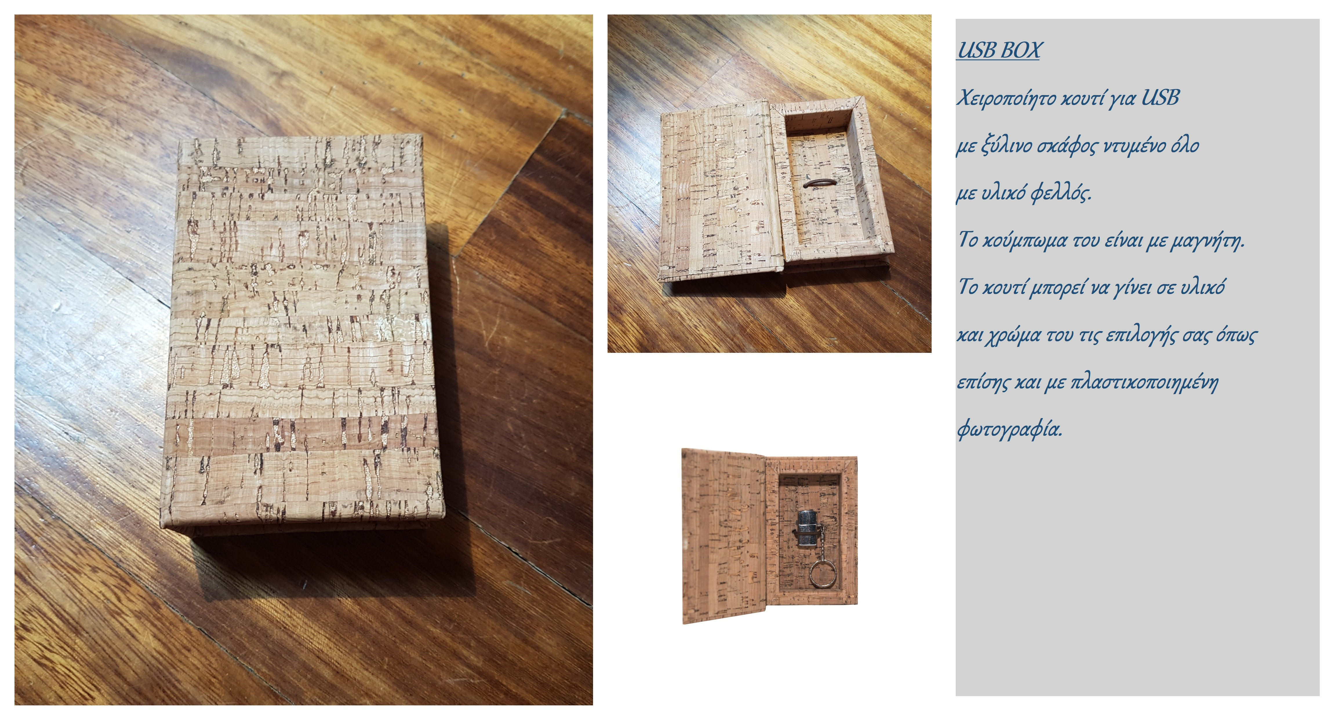 images/Items/KoutiaUSB/02 USB BOX.jpg